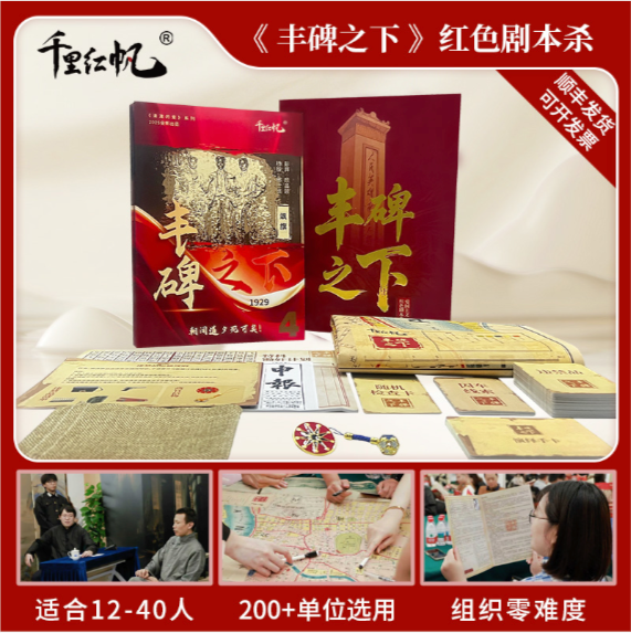 农业基地赋能