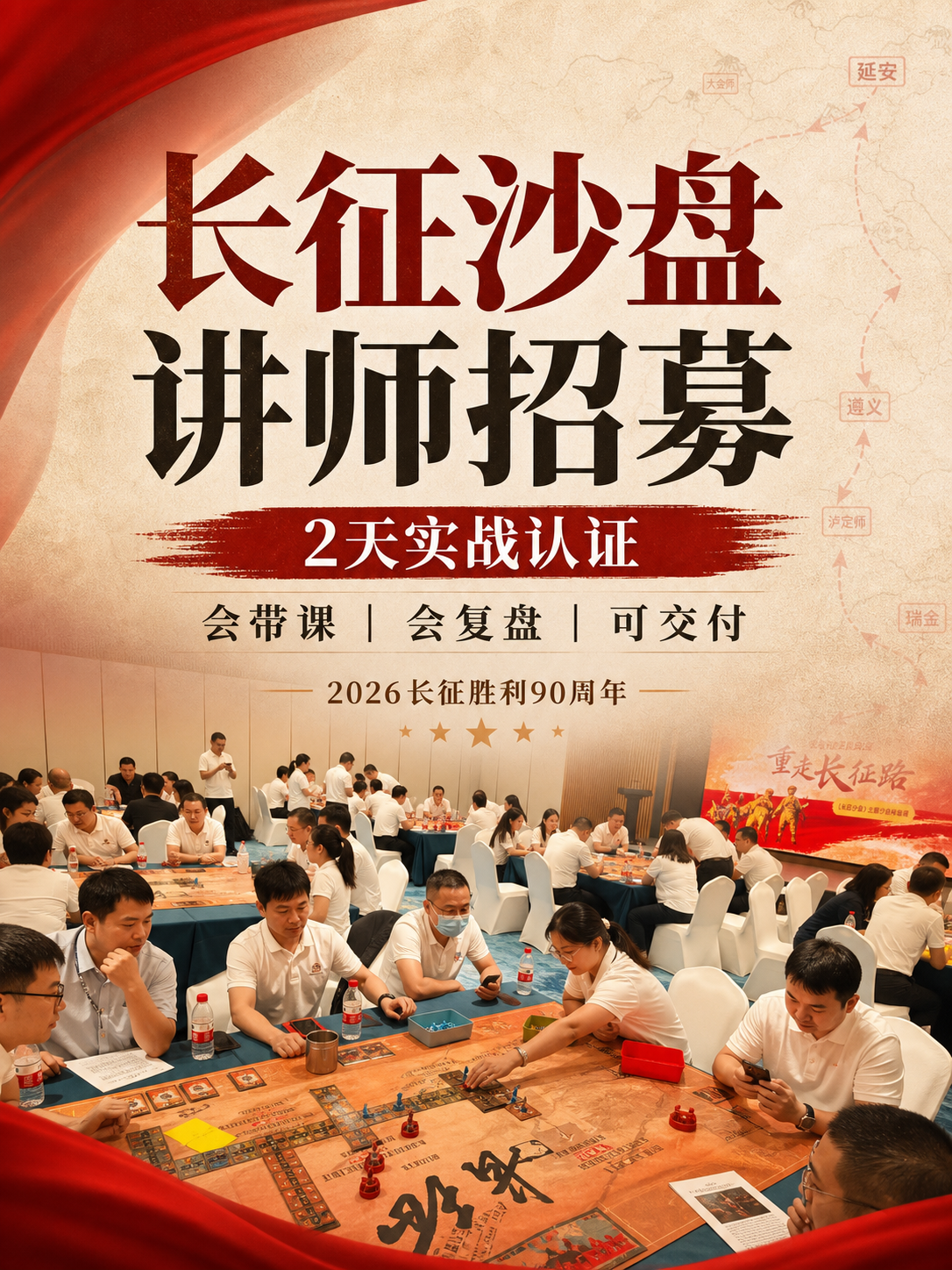千里红帆|红色文化沉浸式实践教学解决方案